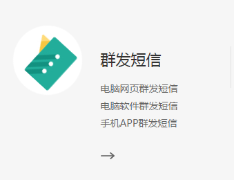 怎么购买网上短信平台