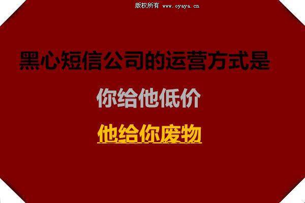 最便宜的短信平台只需要1分钱一条